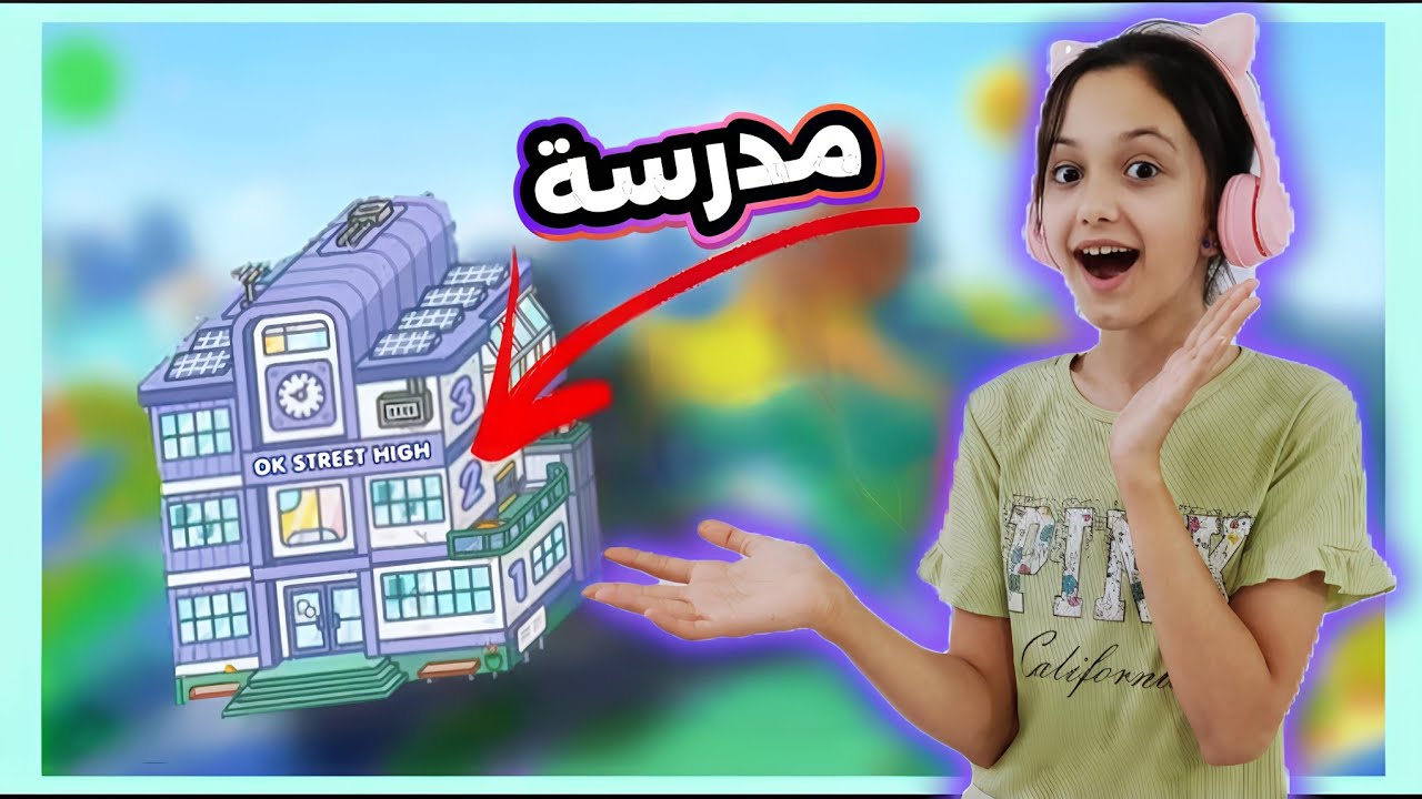 مدرسة في توكا بوكا🤩صممت شخصيات جديدة!! منار كيمنك 