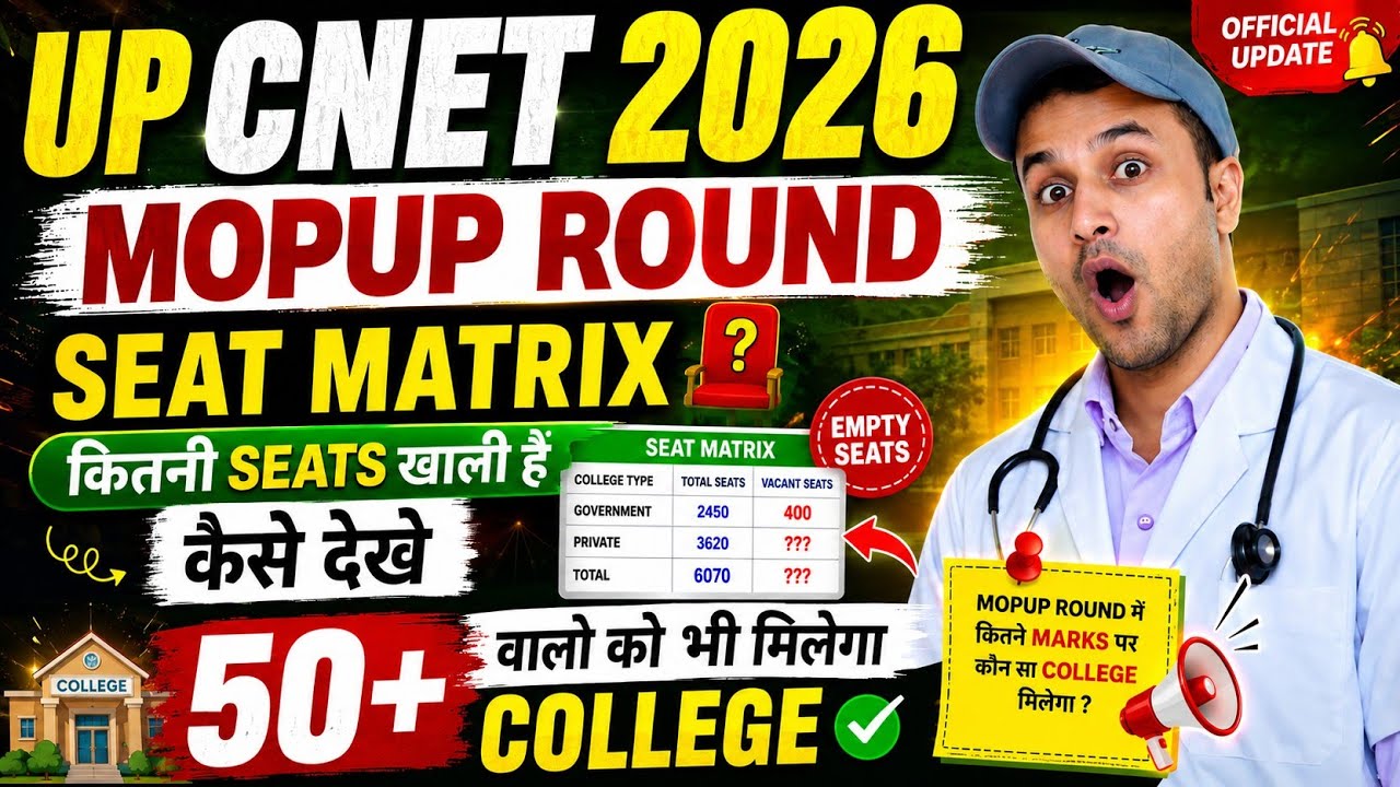 UP CNET 2026 Mop-up Round Seat Matrix Released | How to check remaining SEATS? Mop-up Round cut o...