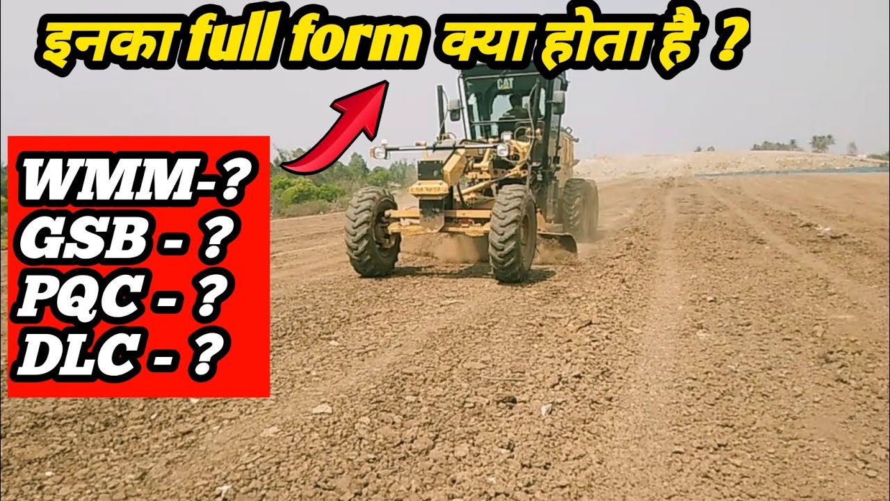 WMM,GSB,PQC,DLC Ka full form kya hota hai, WMM full form,GSB full form,PWC full form,DLC full form