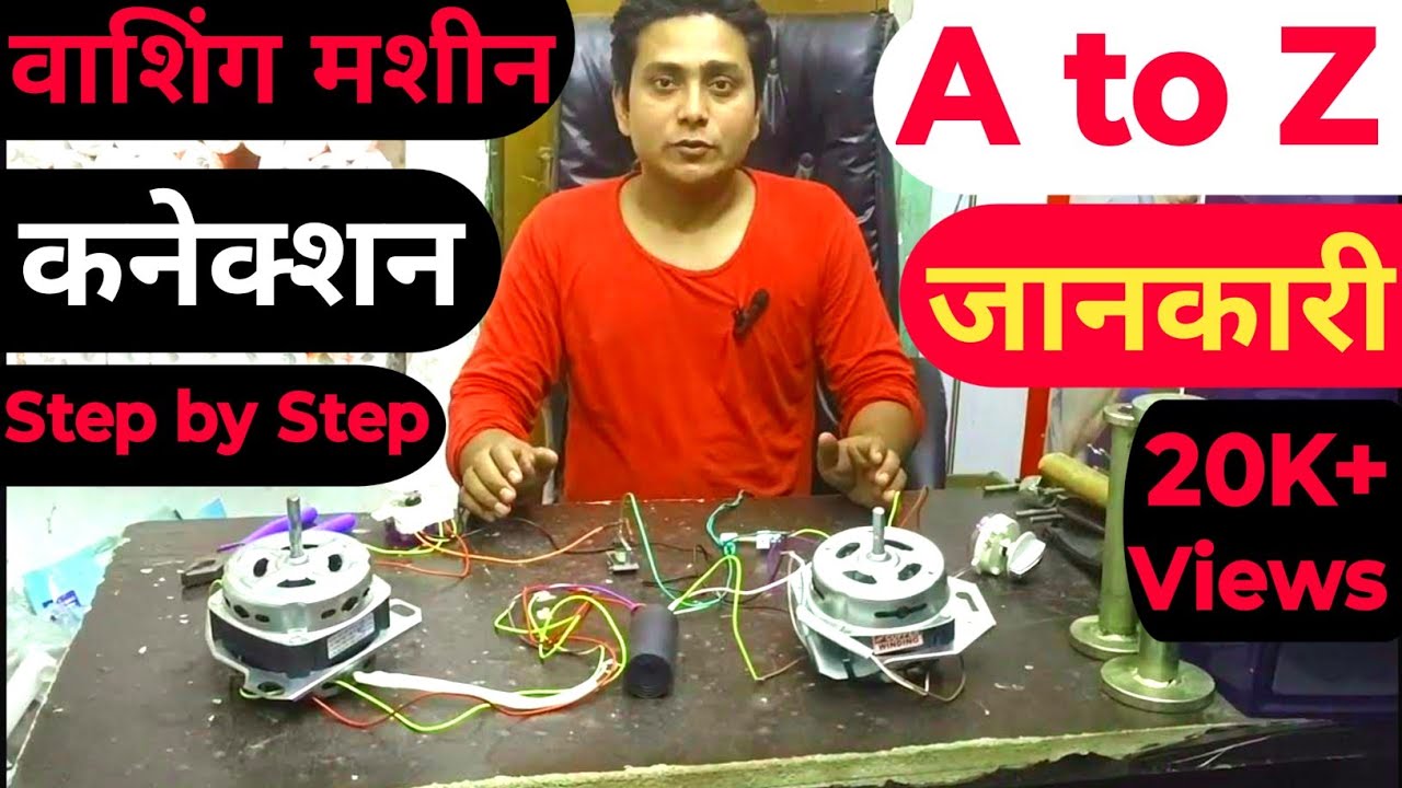 Washing Machine Moter Connection Kaise Karen❓ Washing Machine Full Wiring Course