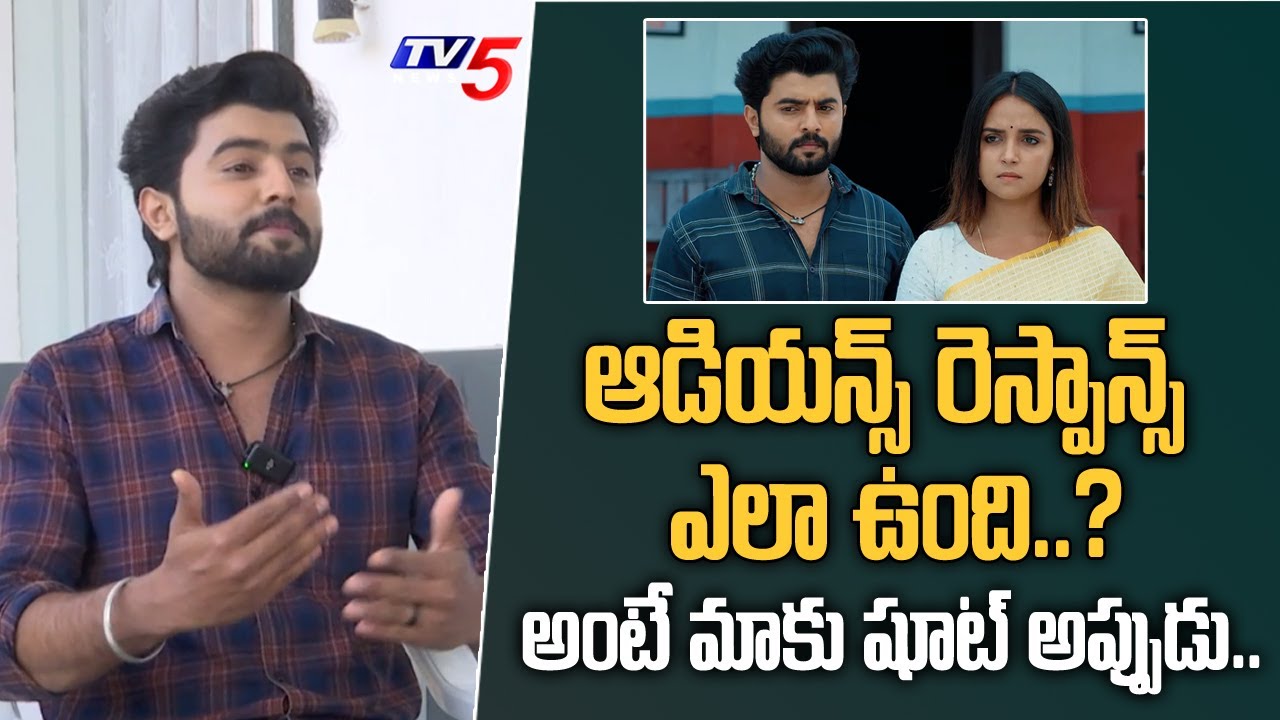 Ammayi Garu Serial Hero Yashwanth Gowda About Audience Response on Serial | TV5 Entertainment