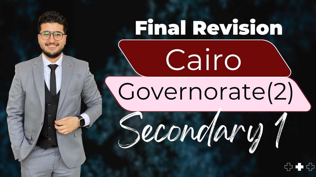Secondary 1 (Math) (Cairo Governorate) Exam (2) [Second Term] 2025