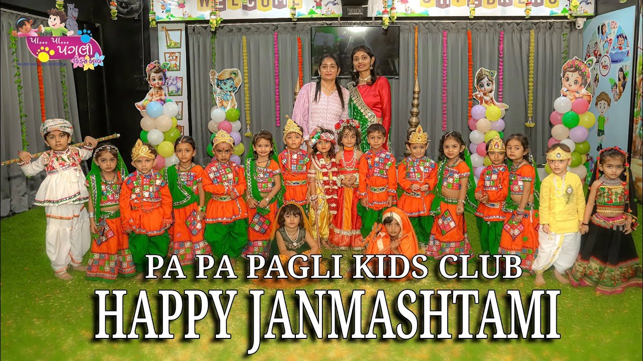 KOI KEJO KANA NA | HURU RU | JUNIOR K.G | GUJARATI MEDIUM | JANMASHTAMI | PA PA PAGLI KIDS CLUB CLUB