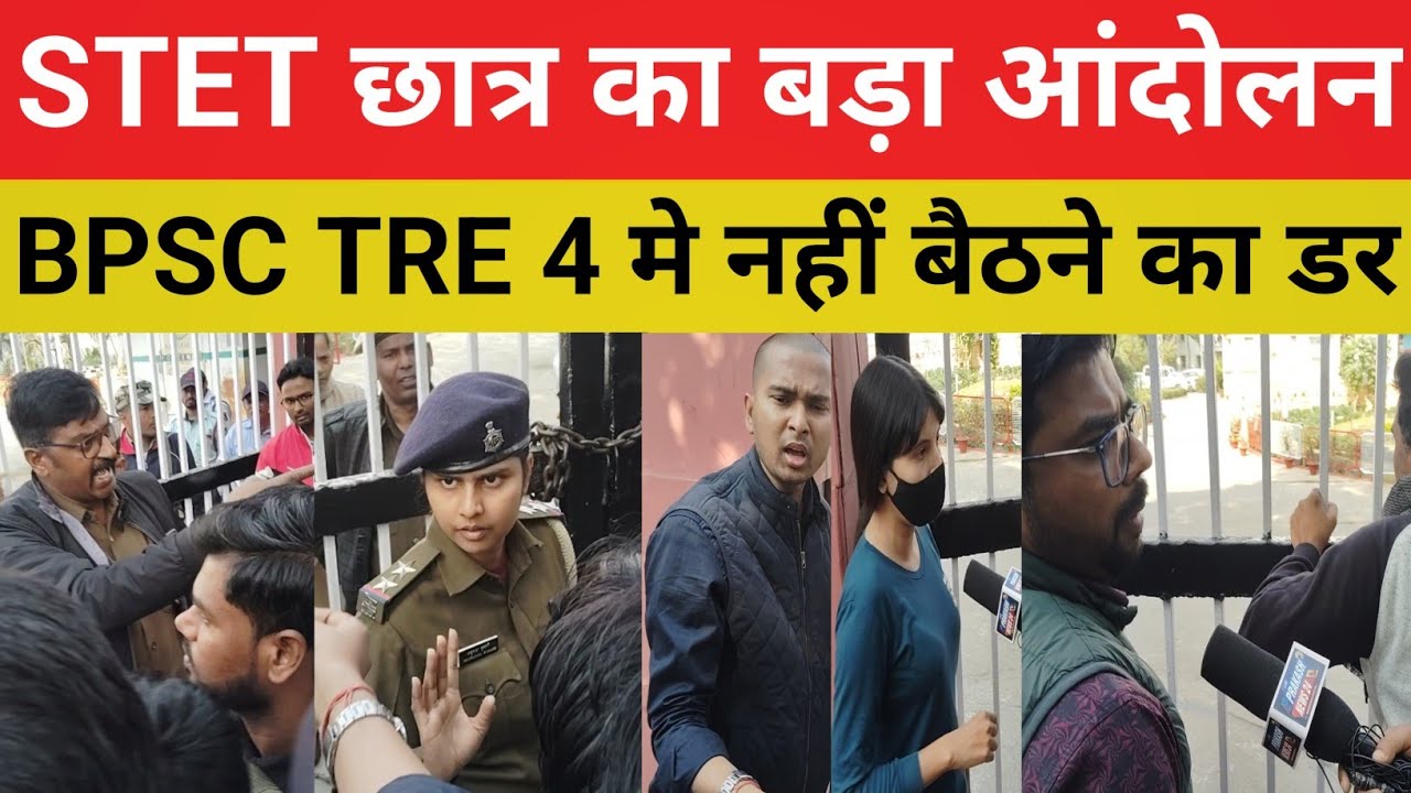 STET छात्रों का बड़ा आंदोलन || BSEB का गेट पटका TRE 4 में नही बैठने का डर || Result दो @SK_Jha_Sir 