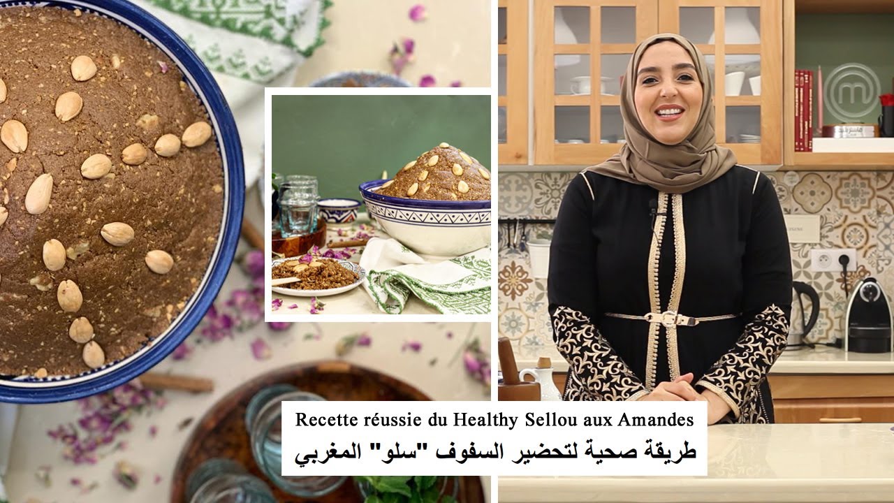 Épisode 18 - Recette réussie du Healthy Sellou aux Amandes - طريقة صحية لتحضير السفوف 