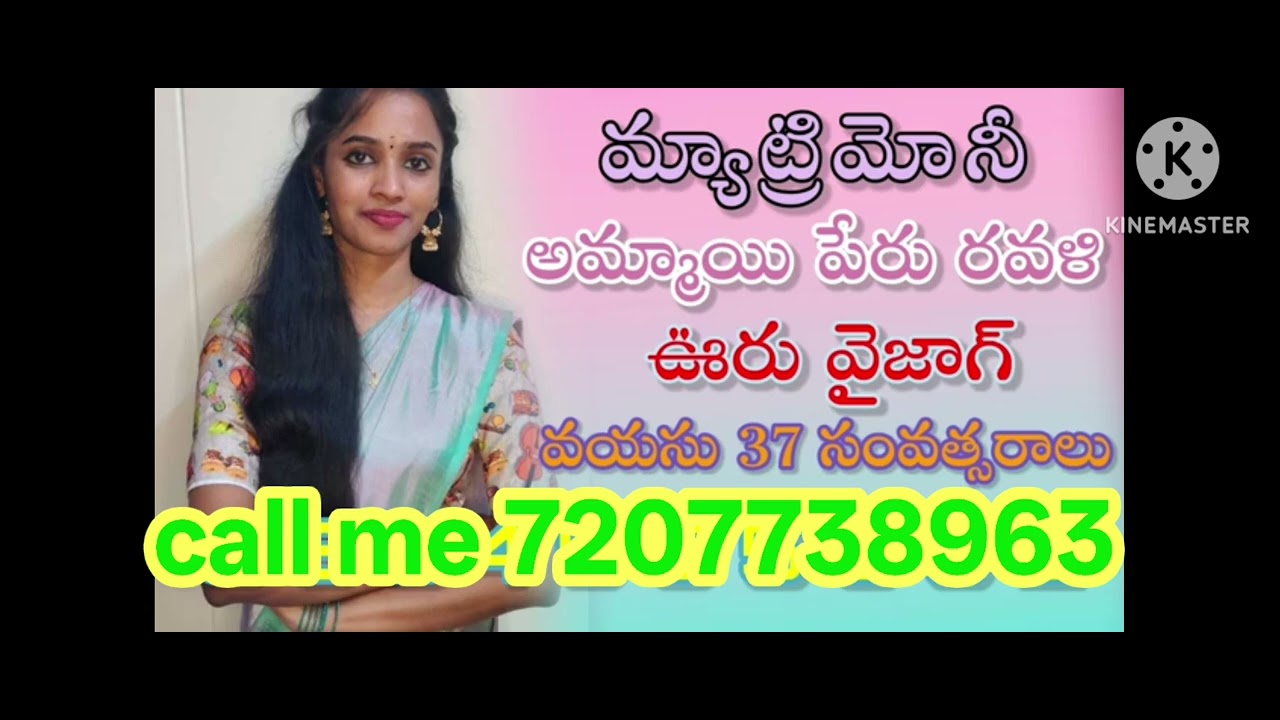 మీకు ఈ అమ్మి కావాలె ట మా నంబర్ 7207738963