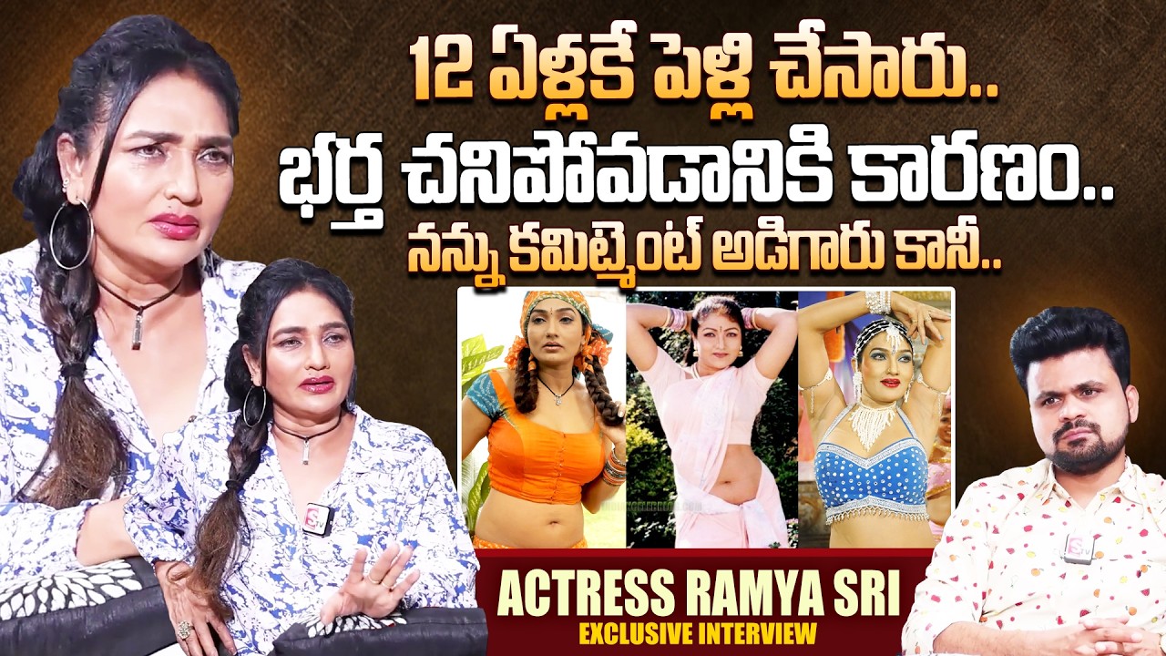 Actress Ramya Sri Exclusive Interview | Telugu Interviews | SumanTV Roshan