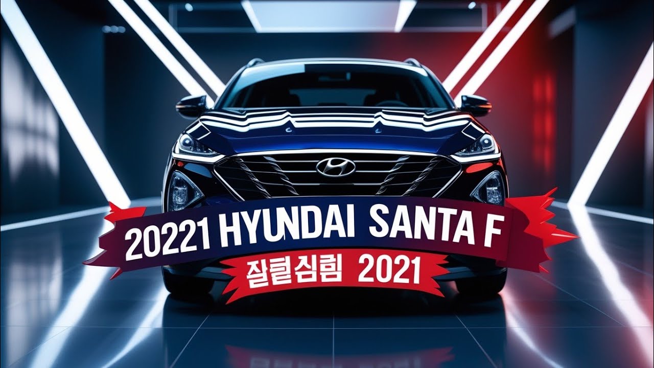 😱 2021 현대 싼타페 리뷰! 패밀리 SUV의 정석 🇰🇷🔥