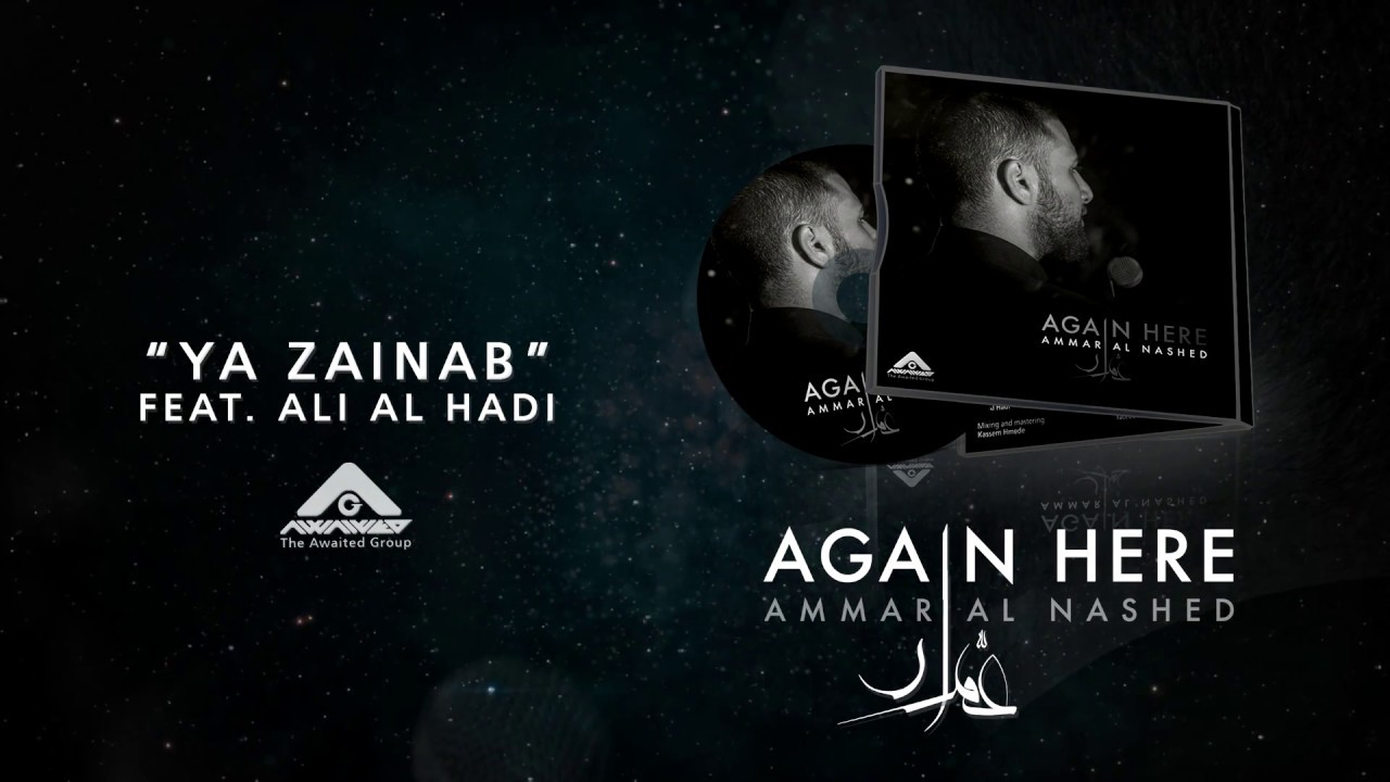 Ammar Al Nashed - Ya Zainab feat. Ali Al Hadi