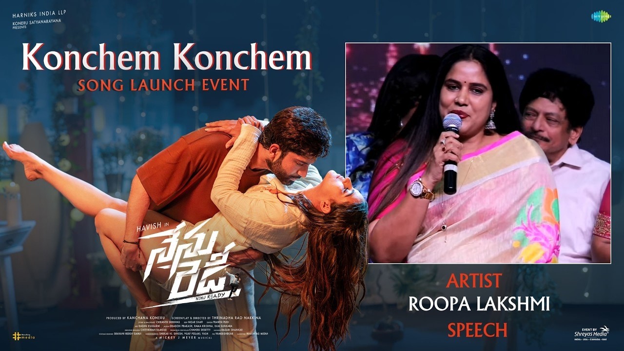 Artist Rupa Lakshmi Speech | Konchem Konchem Song Launch Event | Nenu Ready | Havish | Kavya Thapar
