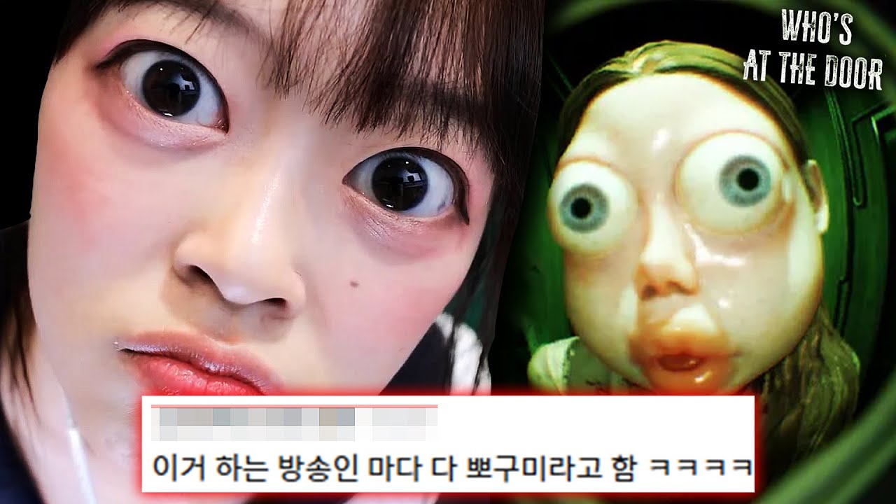 하도 닮았다고 난리를 쳐서 해본 공포게임