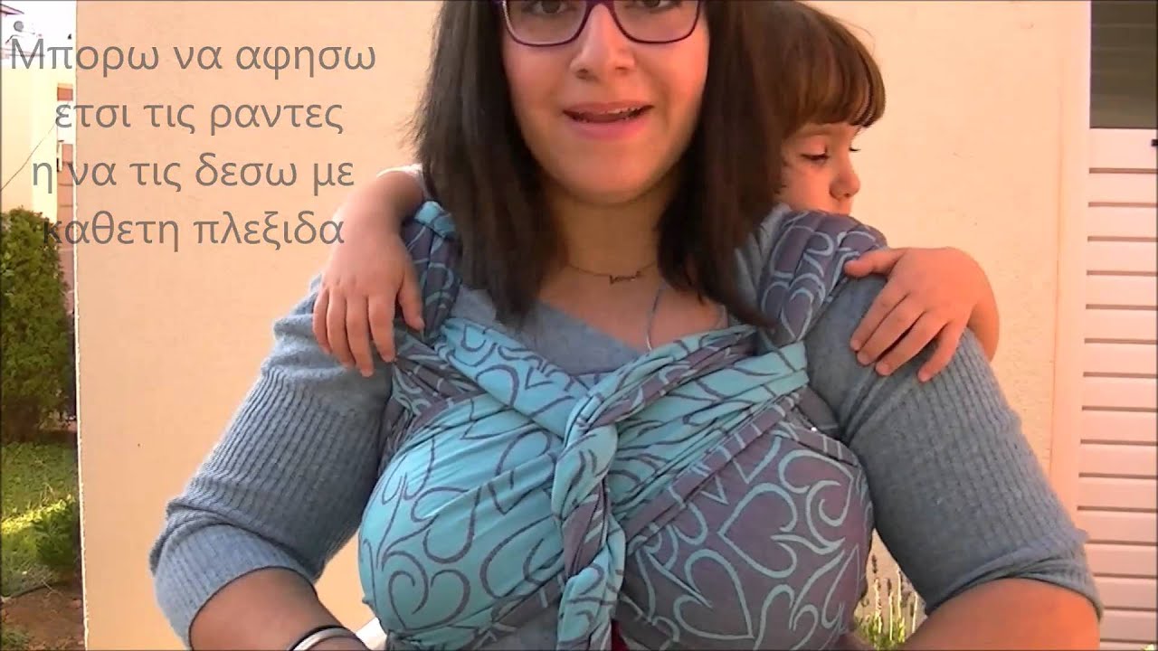 Μάρσιπος  μει ται στη πλάτη με θιβετιανό δέσιμο - back carry tibetan variations fly tai