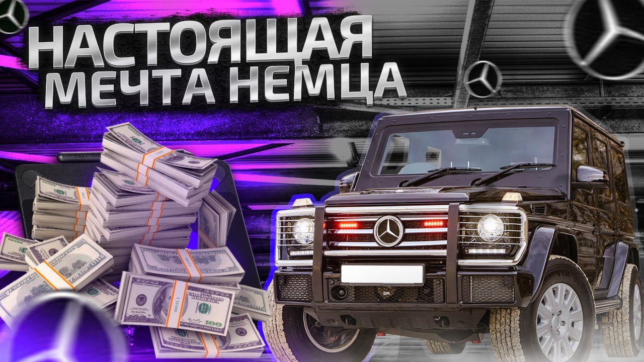 СТАРЫЙ ГЕЛИК W460 ЗА 400К | МАШИНА МЕЧТЫ ИЛИ ДЕНЬГИ НА ВЕТЕР?
