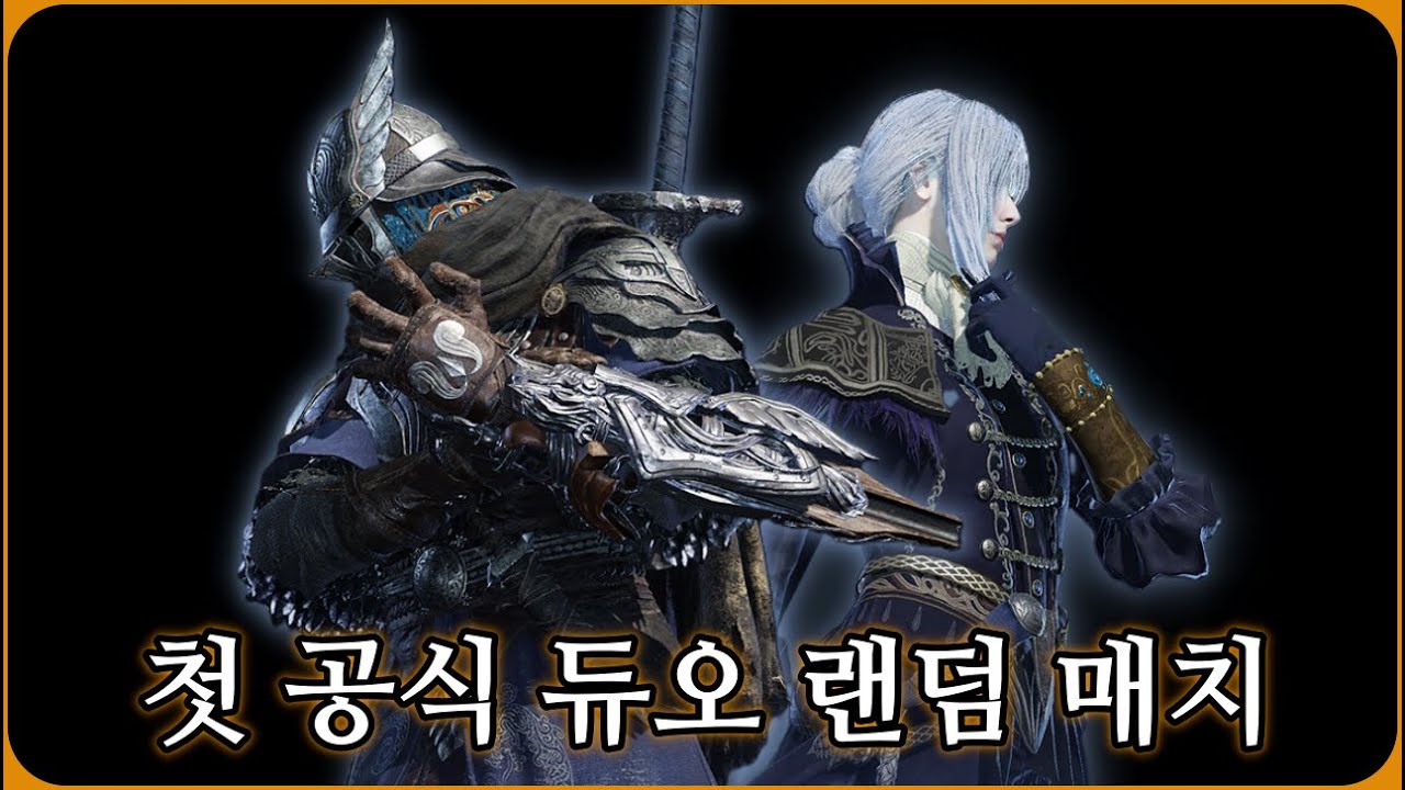엘든링 밤의통치자 - 나와 동등 혹은 그 이상이다
