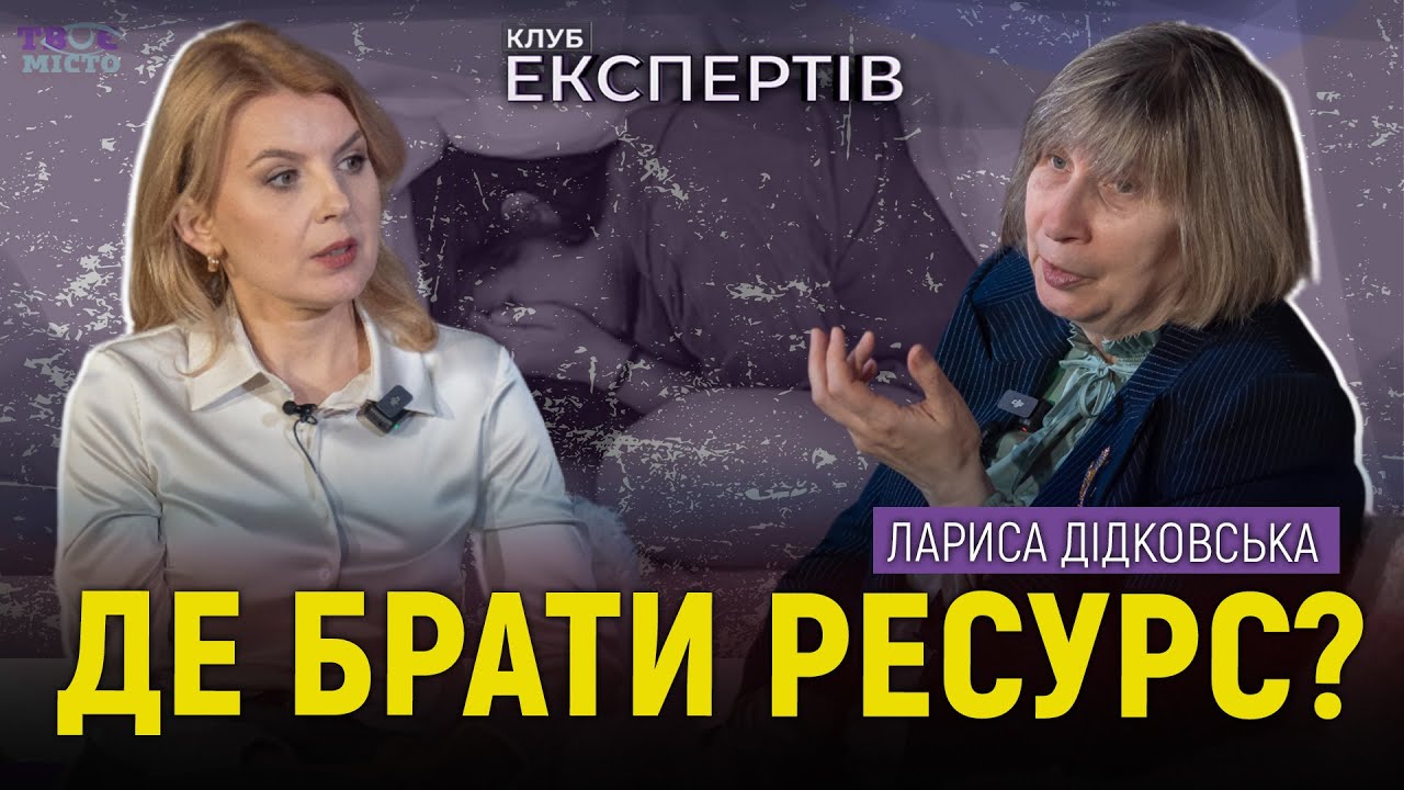 Лариса Дідковська про право на радість у темні часи: як не втратити себе під час війни