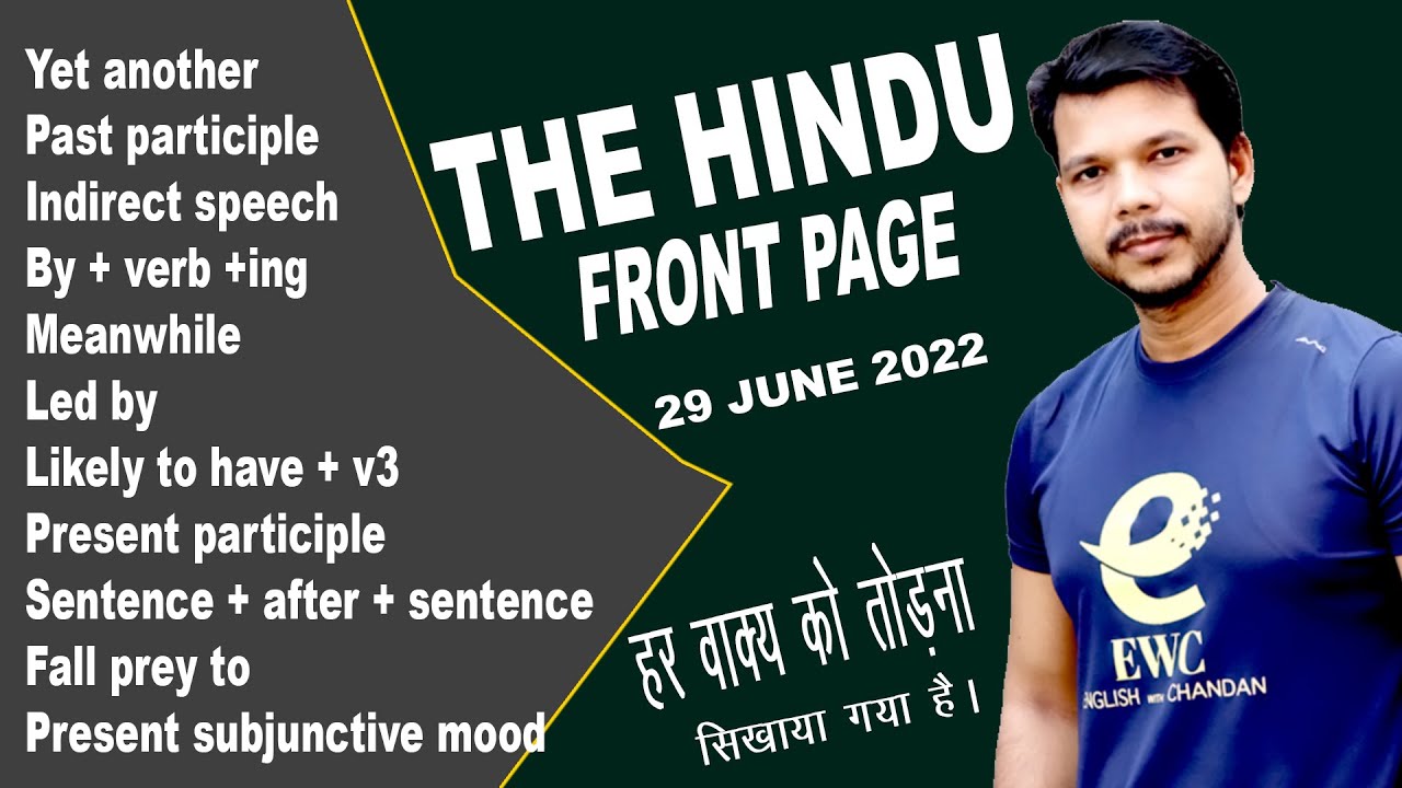 THE HINDU FRONT PAGE ||  29 JUNE 2022