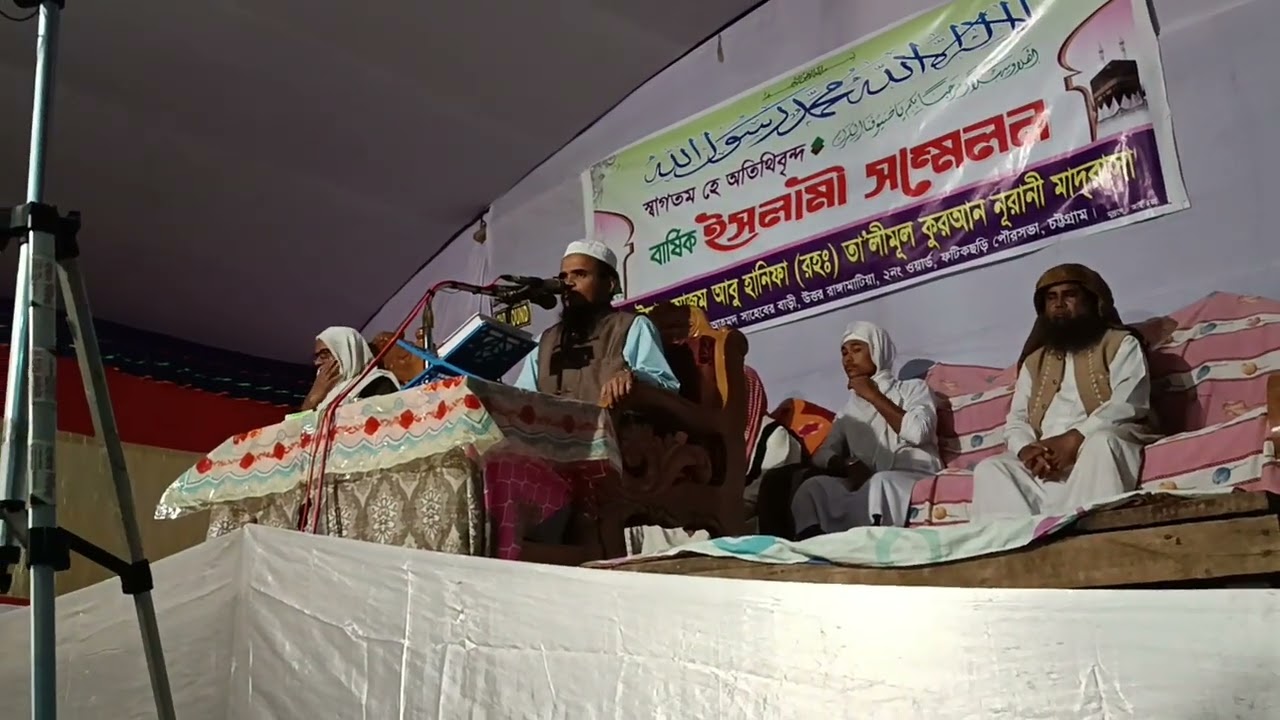 বয়ান করছেন মাওলানা আব্দুল আল মারুফ 