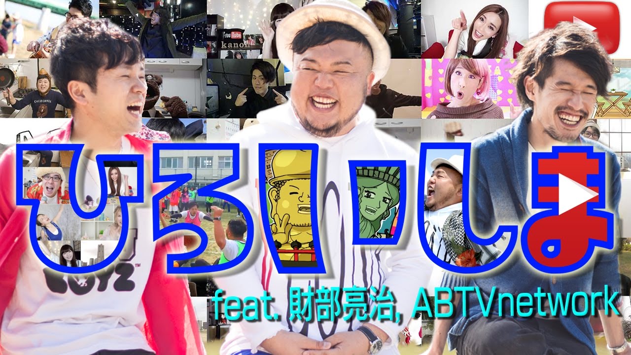 【大物YouTuber多数出演!!】