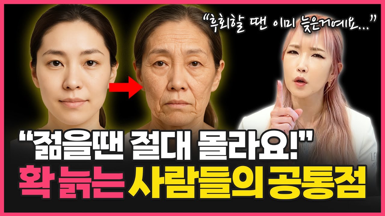 더 늙기 전에 당장 ‘이렇게’ 해보세요! 동안 얼굴과 예쁜 몸매를 유지하는 방법