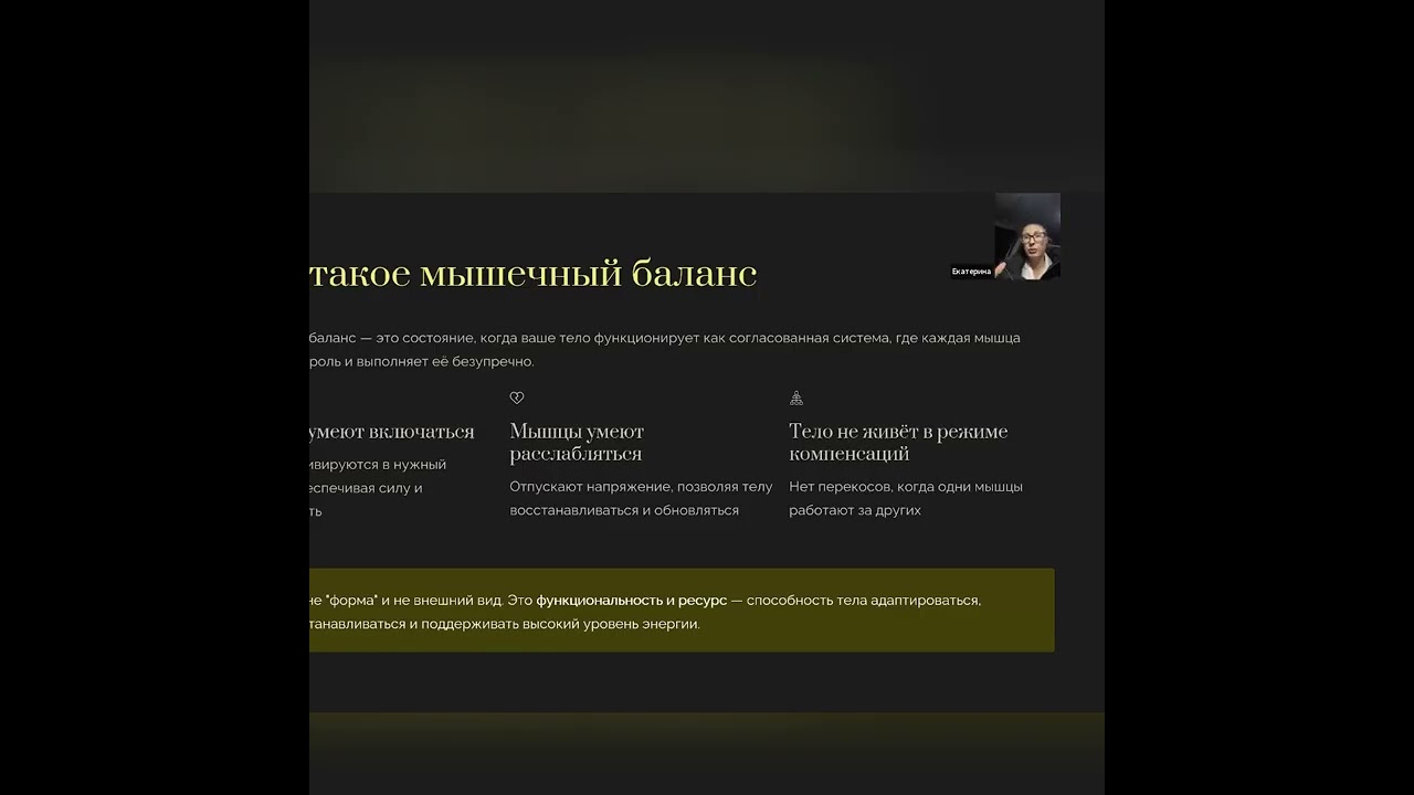 Мышечный баланс — фундамент энергии, здоровья и роста.