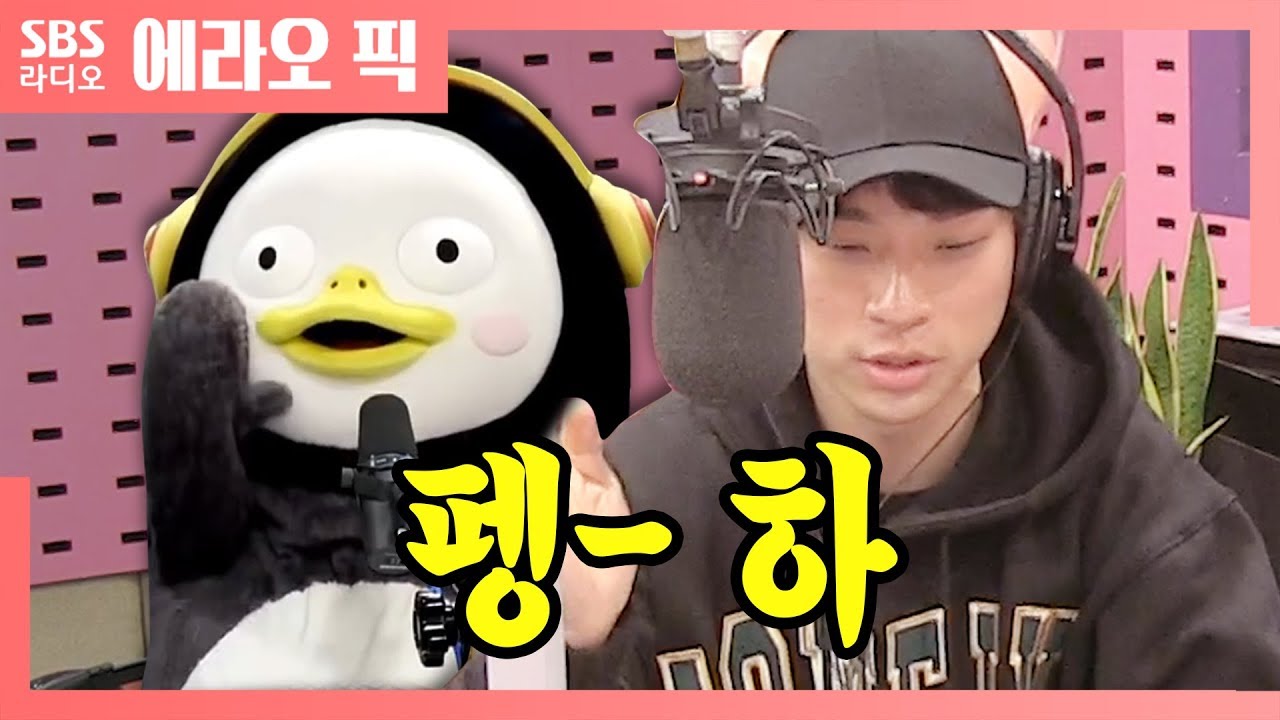 [씨네타운] 🐧뀨디, 박정민의 펭밍아웃🐧 | 이럴거면 펭수를 불렀지🤣🤣