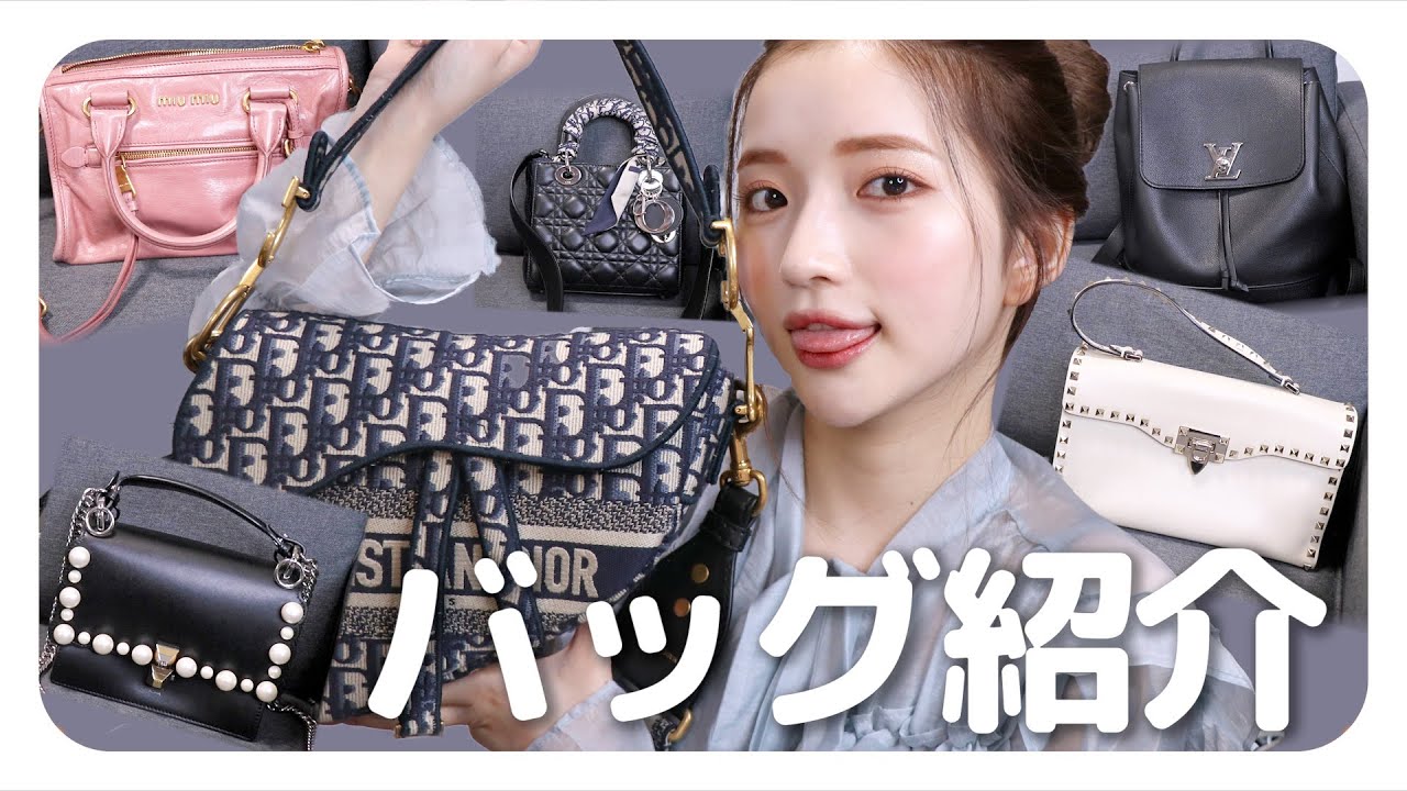 【バッグ紹介】持っているカバン/バッグを全部紹介します♡ | MY BAG COLLECTION 👜