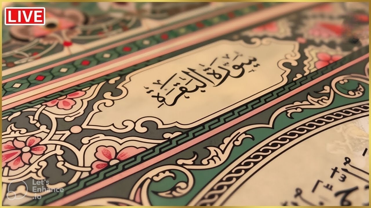 سورة البقرة كاملة | القارئ احمد العجمي | Surah Al-Baqarah Complete – Ahmad Al-Ajmi”