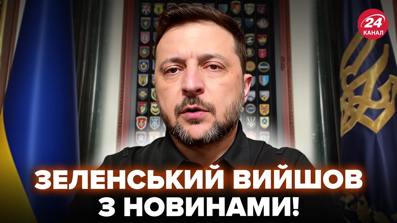 ⚡️ЕКСТРЕНЕ ЗВЕРНЕННЯ Зеленського про КІНЕЦЬ ВІЙНИ! Слухайте, З КИМ ПОГОВОРИВ. У Путіна ПРОБЛЕМИ