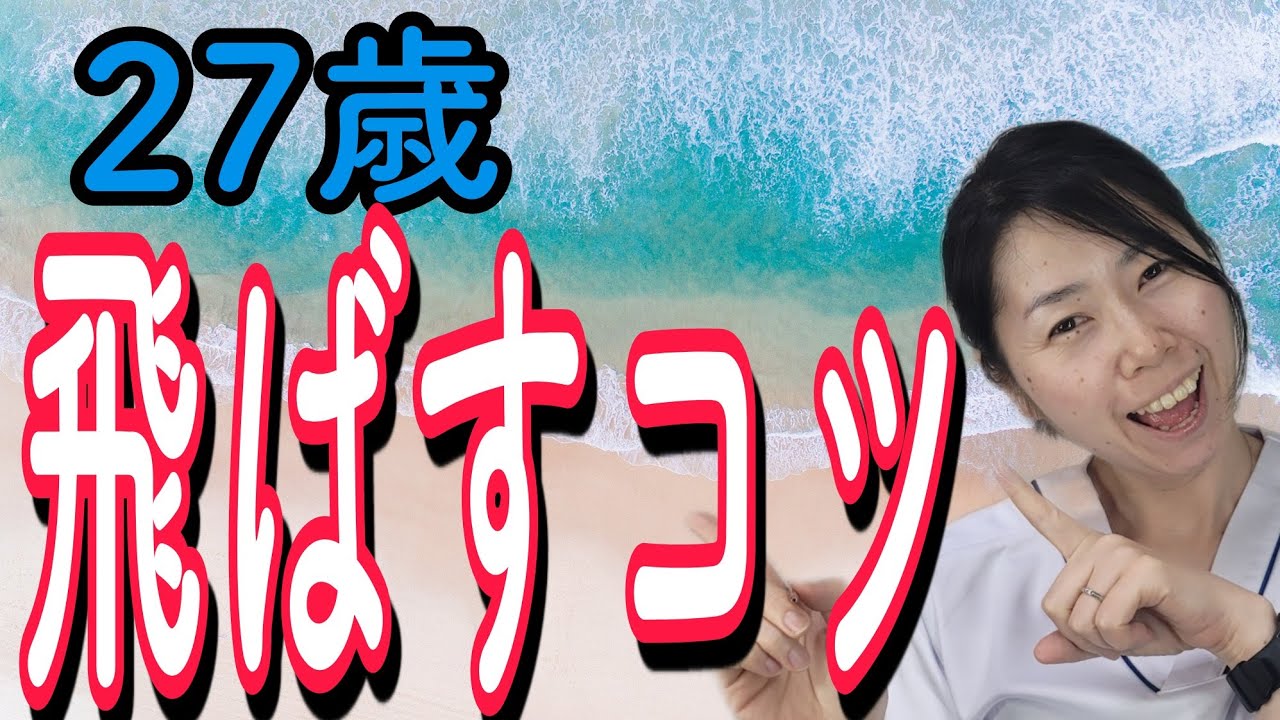 【27歳 精液飛ばない】