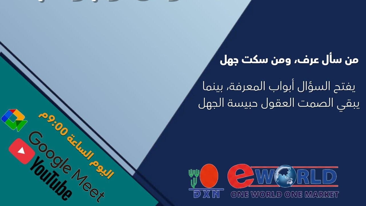 وضوح الفكرة = قوة القرار...معًا نزيل الغموض ونفتح طريق الوضوح