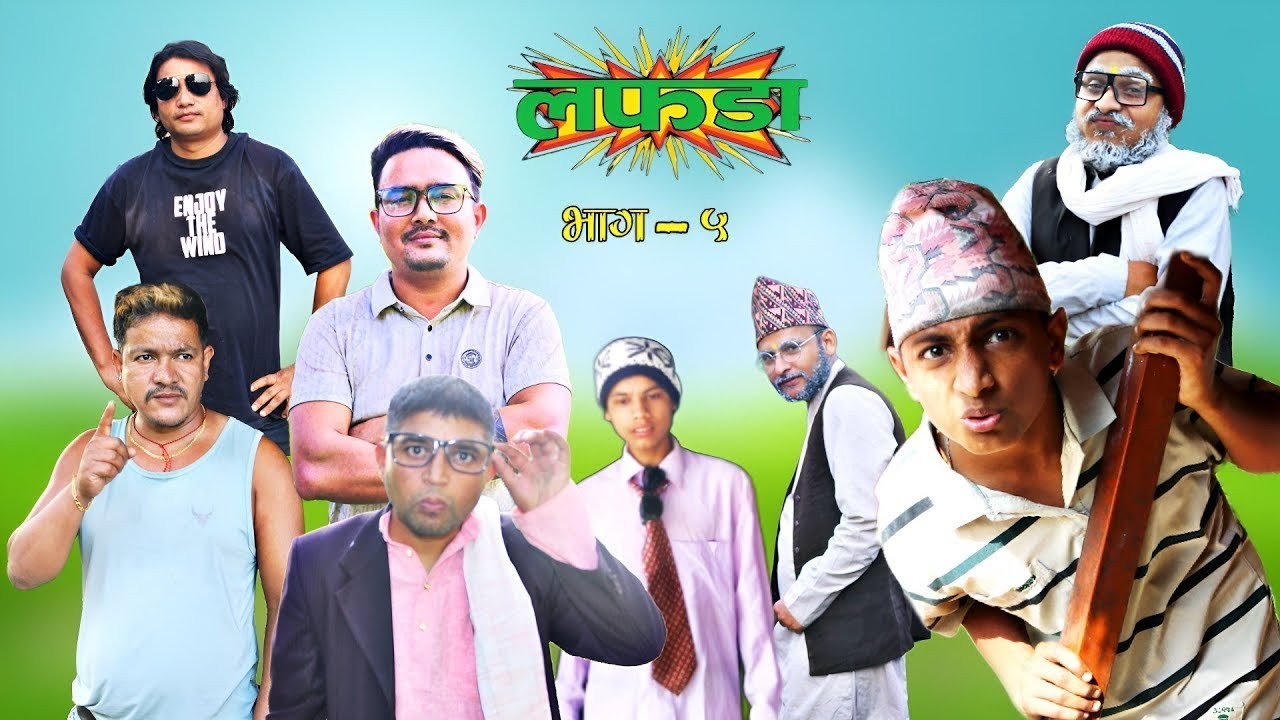 LAFADA | EP 05 | Ft. Tikaram Paudel, Nabin Neure, Shushant, Bimal, Abhimanyu, Kushal, Shiva, Pradeep