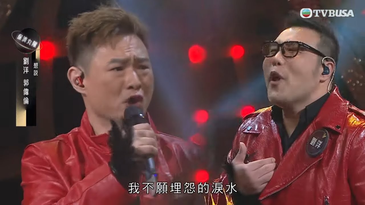 中年好聲音3｜兩位低音重炮手劉洋、郭偉倫對唱《想說》｜車婉婉｜肥媽｜張佳添｜周國豐｜Eric Kwok｜布志綸｜海兒｜TVBUSA