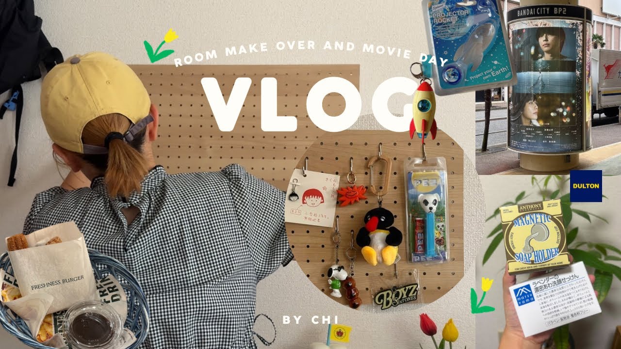 vlog ｜少しずつ整うお気に入りの部屋, 映画「秒速５センチメートル」を観に行く ,ダルトン・ダイソー購入品 