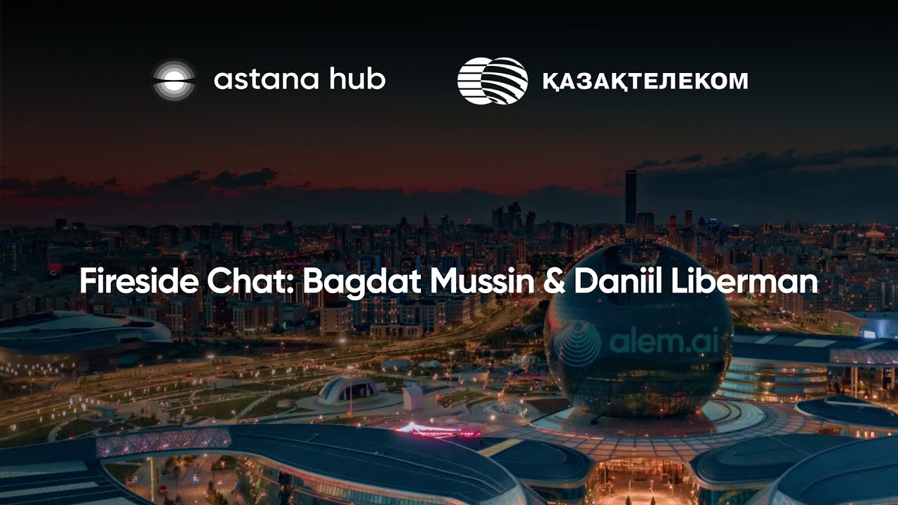 Fireside сhat с Багдатом Мусиным и Даниилом Либерманом