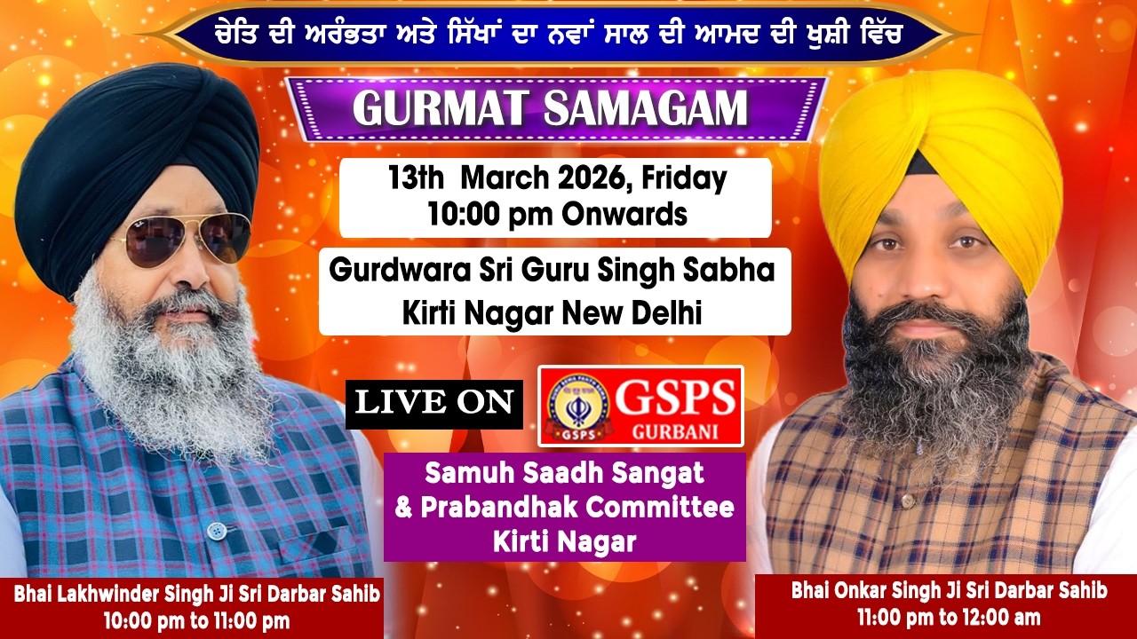LIVE ! Sikh New Year 558 Samagam Gurdwara Kirti Nagar New Delhi