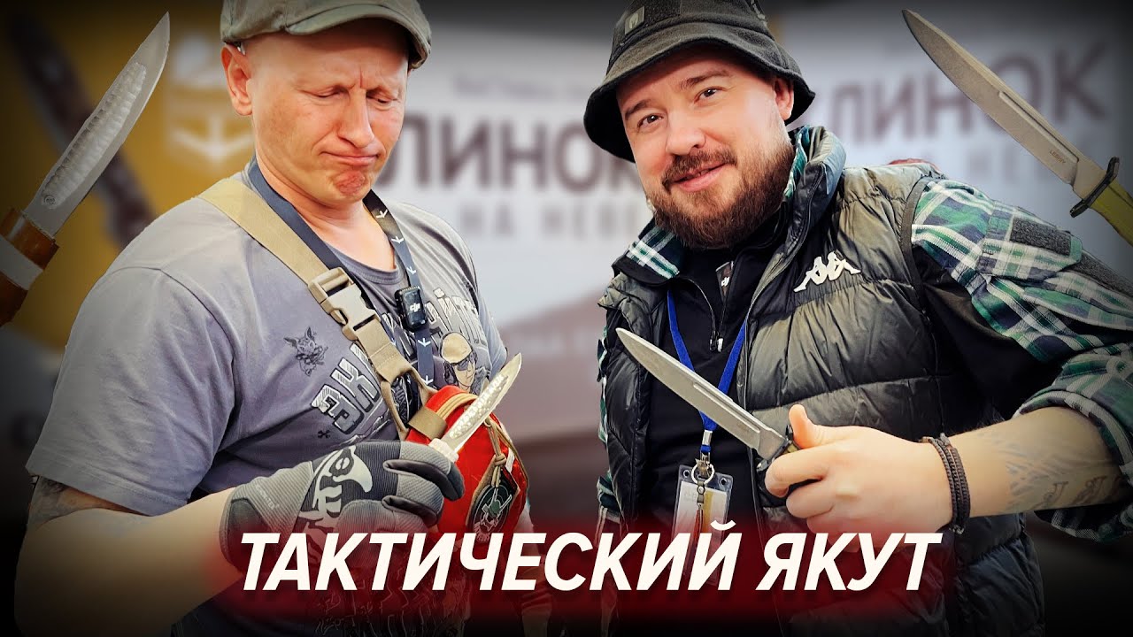 Тактический нож якутского типа @RAZVEDOS A