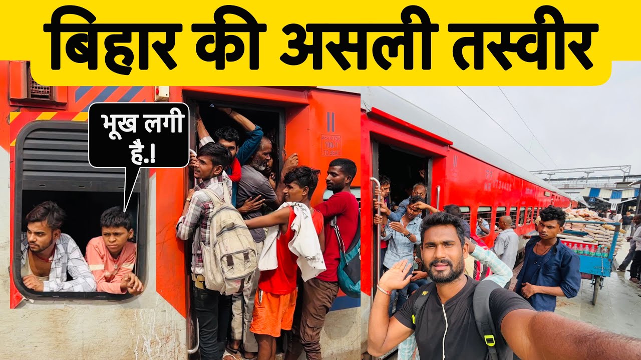 •बिहार की असली तस्वीर•24 घंटे Saharsa Junction पर