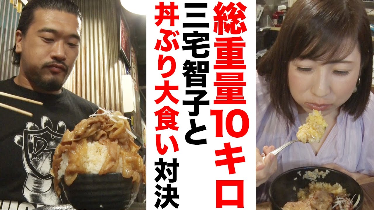 大食いタレント”三宅智子”にプロレスラーが挑戦！8.20大田区大会はWRESTLE UNIVERSEで生中継！