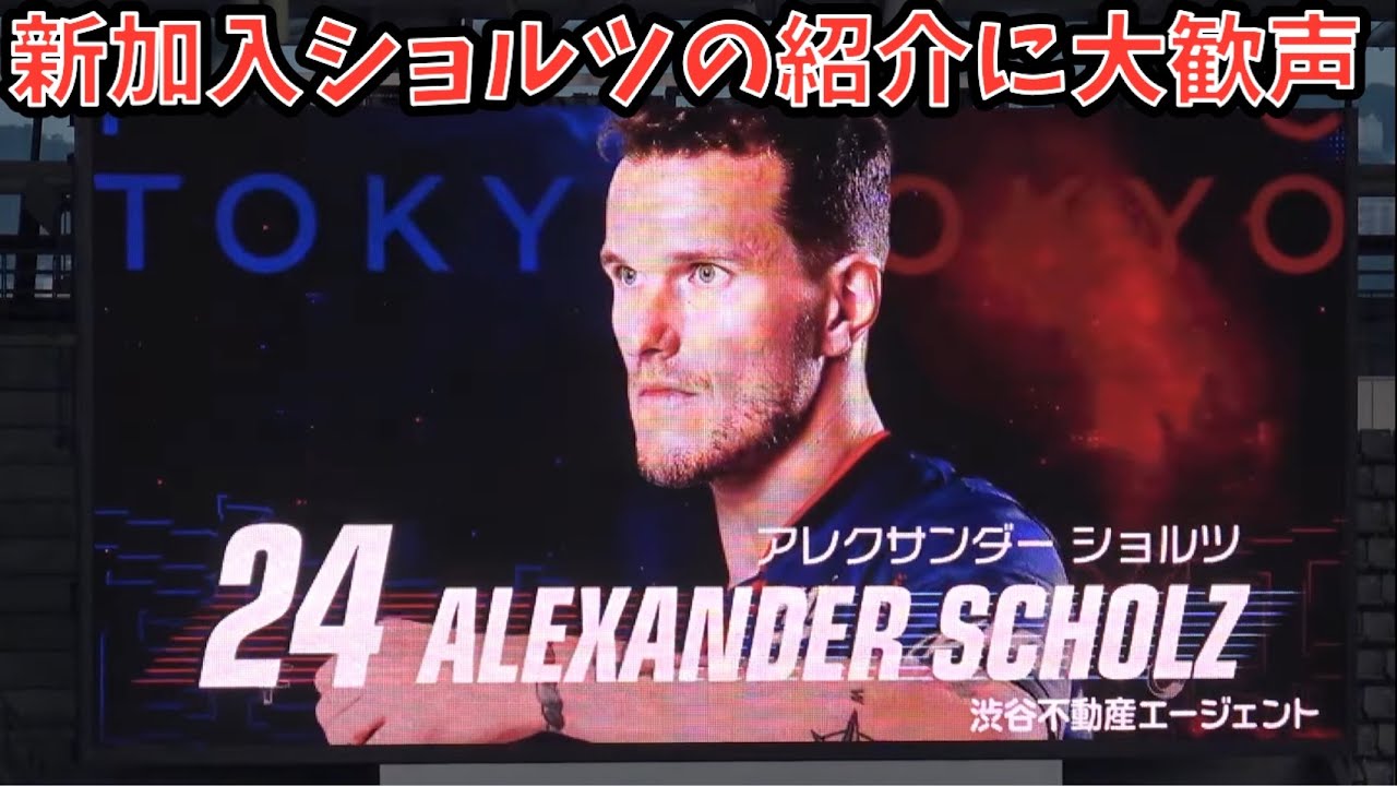 【選手紹介】FC東京vs横浜FC　2025.06.28