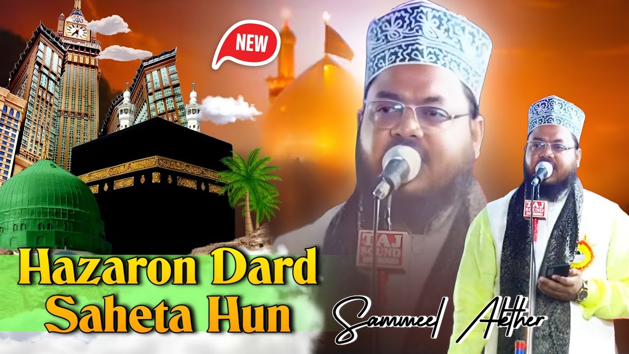 New Emotional Ramzan Naat 2026 || Hazaron Dard || Shamwil Akhtar Mujahidi || New Naat Sharif 2026