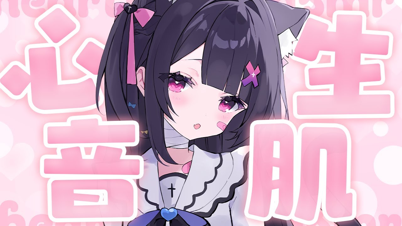 【 #ASMR/黒3Dio 】あったか♡生肌心音💗ぎゅーっと抱きしめられてとんとん寝かしつけ♡【抱きしめ心音/頭なでなで/睡眠導入/heartbeat/심음】