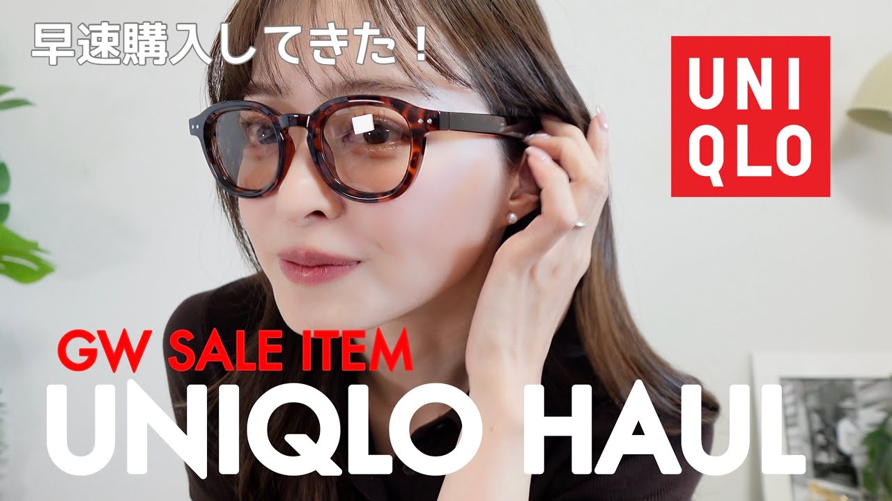 【必見！/UNIQLOセール】GWセール購入品を大至急撮影🌸🤍必需品や可愛いものはセール期間短いので必見です！！🐢🫧
