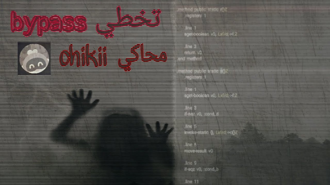 تعلم الهندسة العكسية طريقة قتل توقيع البرامج تخطي bypass محاكي chikii