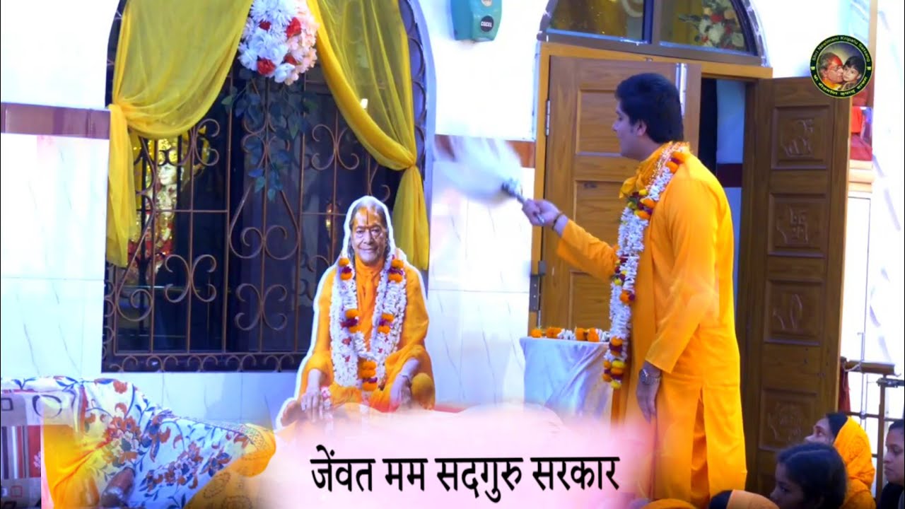 Jevat Mam Sadguru Sarkaar ll Bhog Geet ll Shri Neelmani Kripaludas ji ll