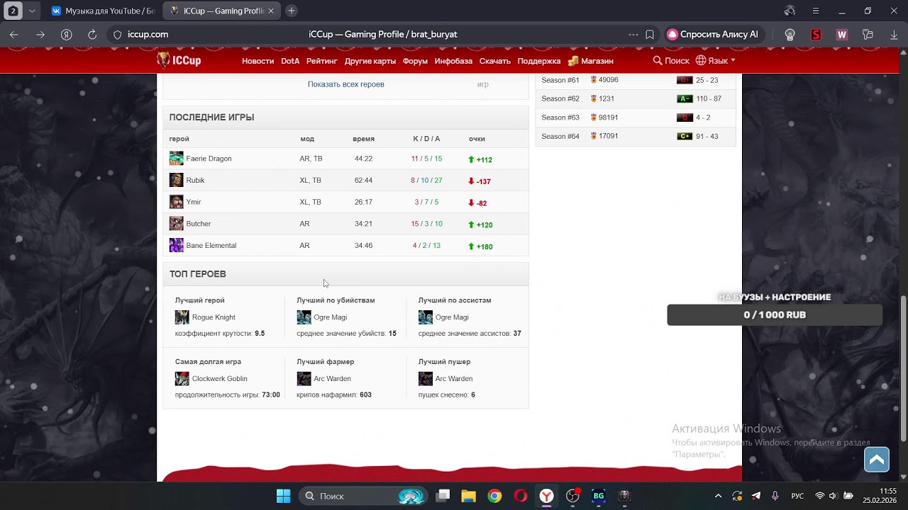 Старая добрая дота 1 | Buryat_tv Iсcup.com Прямой эфир через restream.su