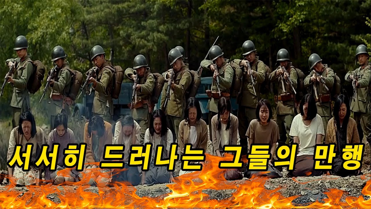 [영화리뷰/결말포함] 8.15 대한독립만세 1  ㅣ 낮에는 노역,  밤에는 수십명을 상대하는 위안부  ㅣ  귀향,  끝나지 않은 이야기