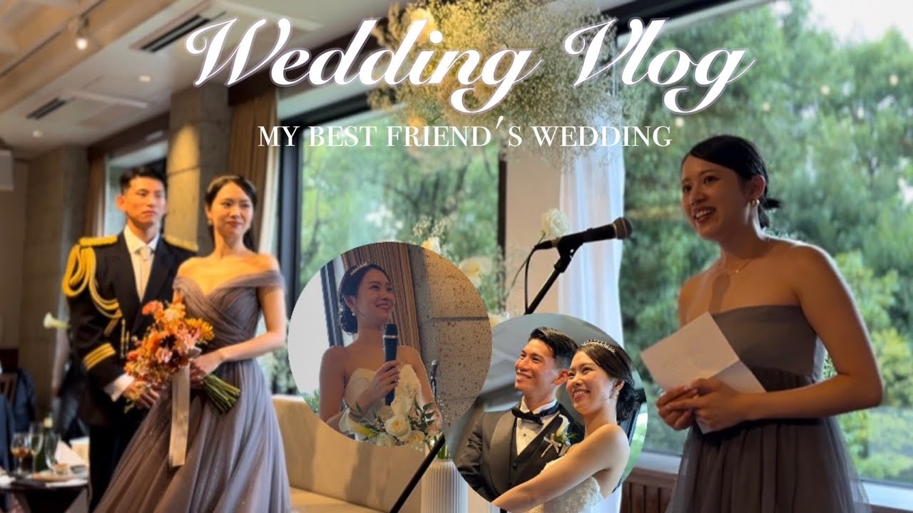 【Vlog】中学からの親友へ贈る友人代表スピーチ🎤🤵‍♂️👰‍♀️ #結婚式