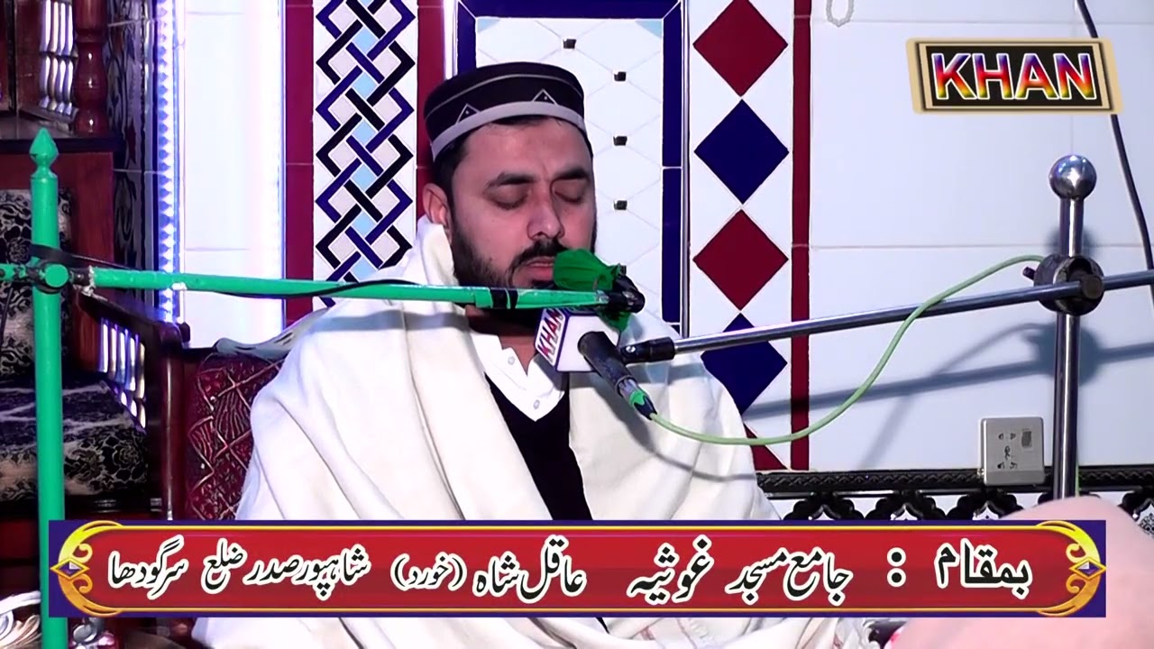 Hafiz Saeed Aqal Shah 2026 By Khan HD Mehfil