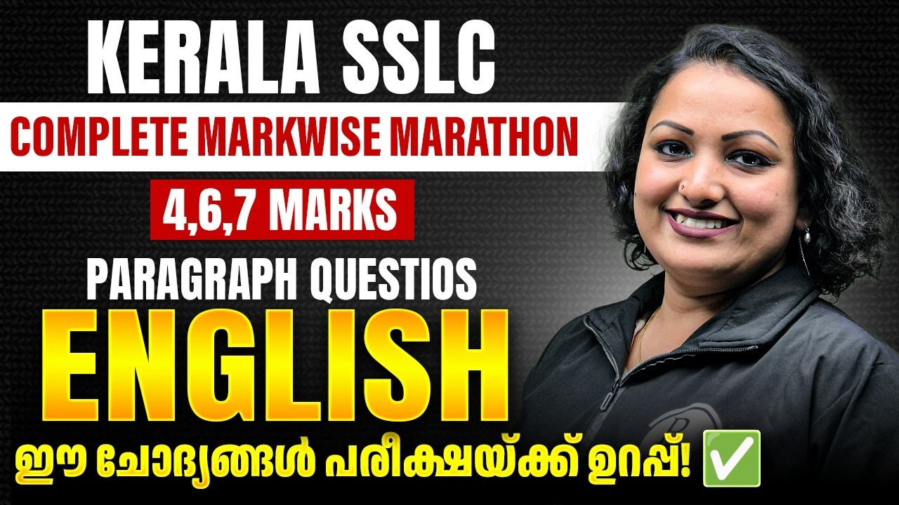 ENGLISH | Complete Mark Wise Marathon in Malayalam | Kerala SSLC