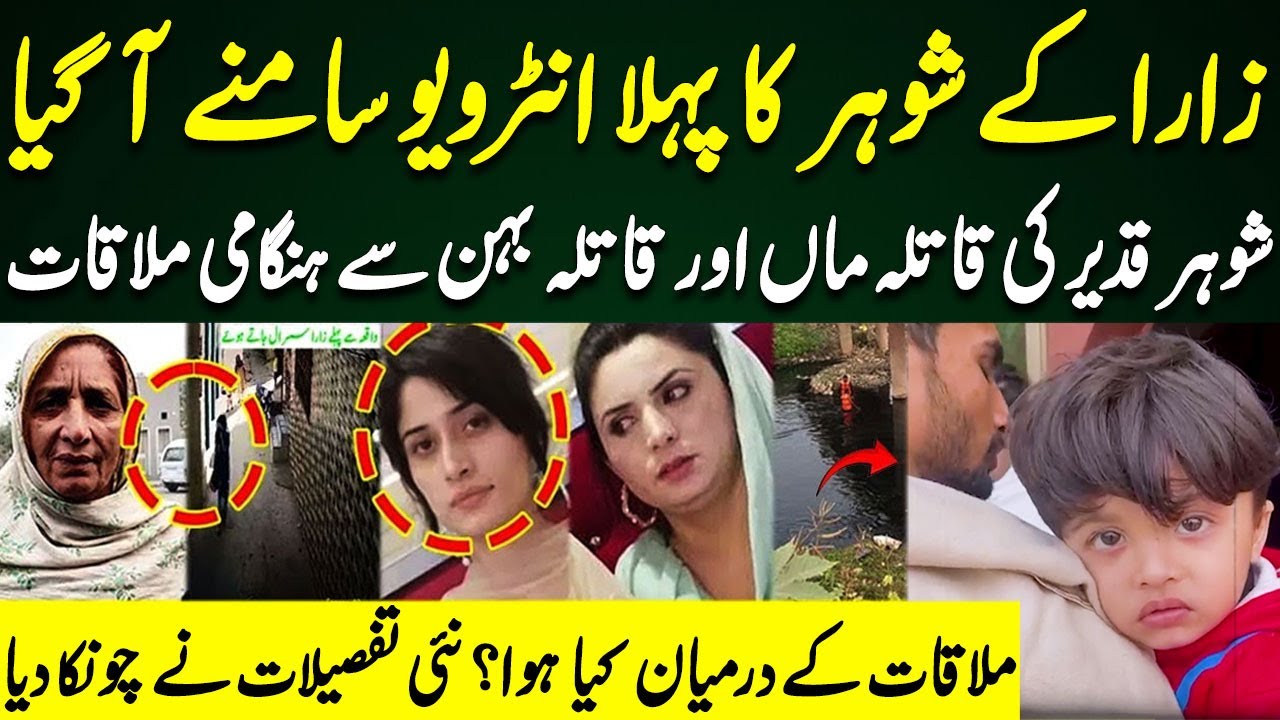 Zara Kay Shohar Ka Pehla Interview | Dastak TV